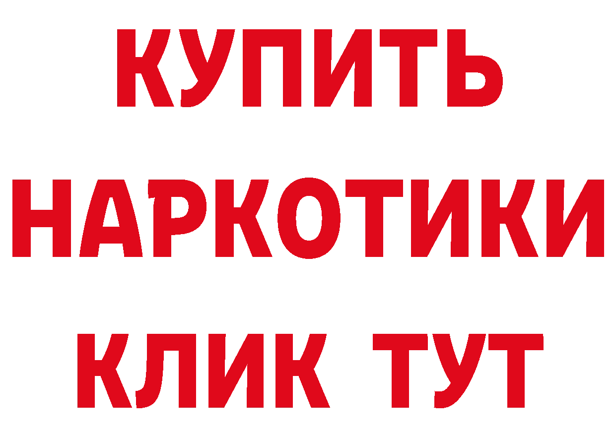 Где продают наркотики? дарк нет формула Новотроицк